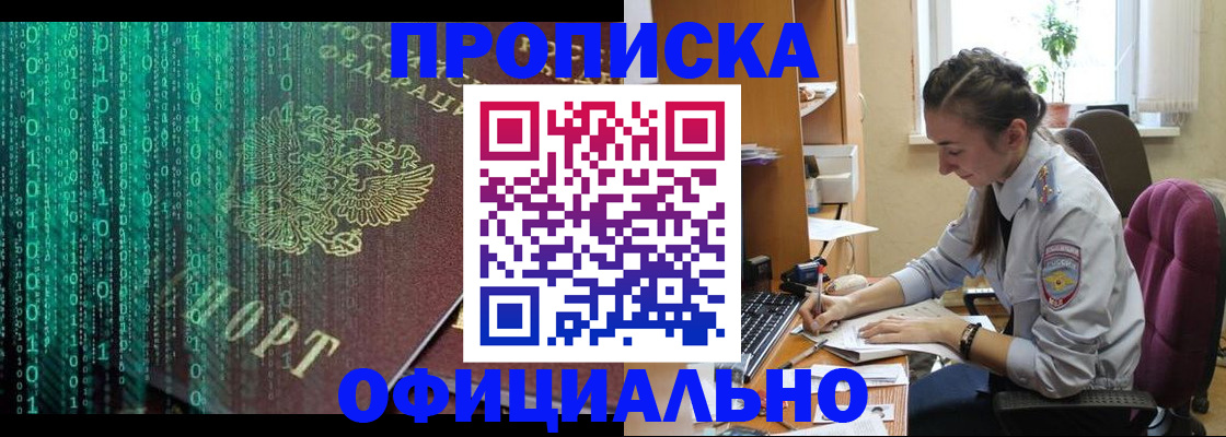 временная регистрация в Краснозаводске
