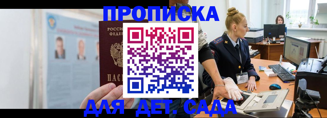 регистрация для школы в Краснозаводске