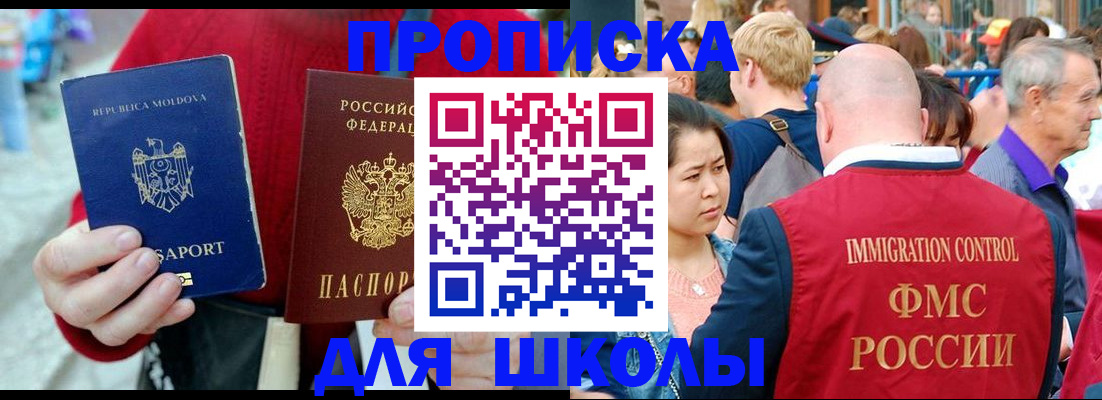 найти адрес прописки в Краснозаводске